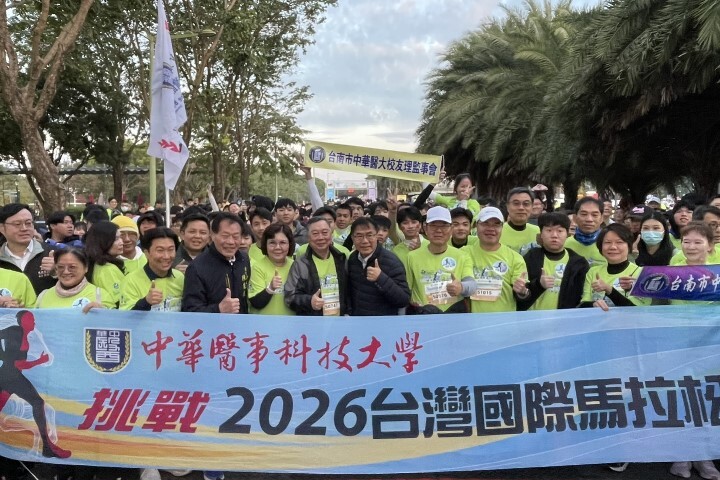中華醫大號召666位教職員生及校友參賽,是場上人數最多、最吸睛的團隊