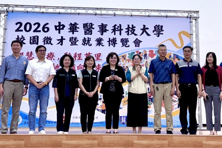 中華醫大2026校園徵才就業博覽會由李碧娥校長（右五）等貴賓一起主持啟動儀式