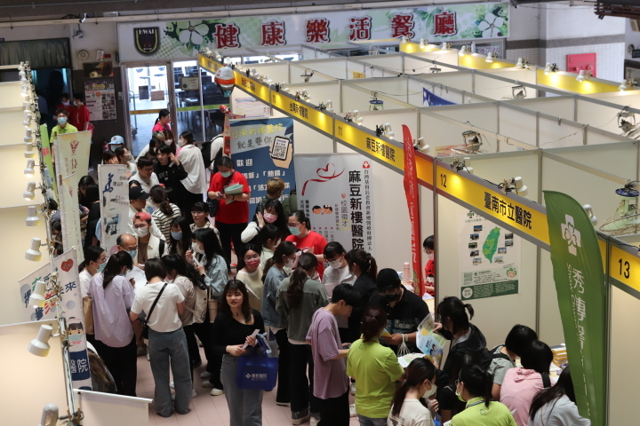 中華醫大校園就業博覽會吸引近60家醫院進校徵才，場面熱絡