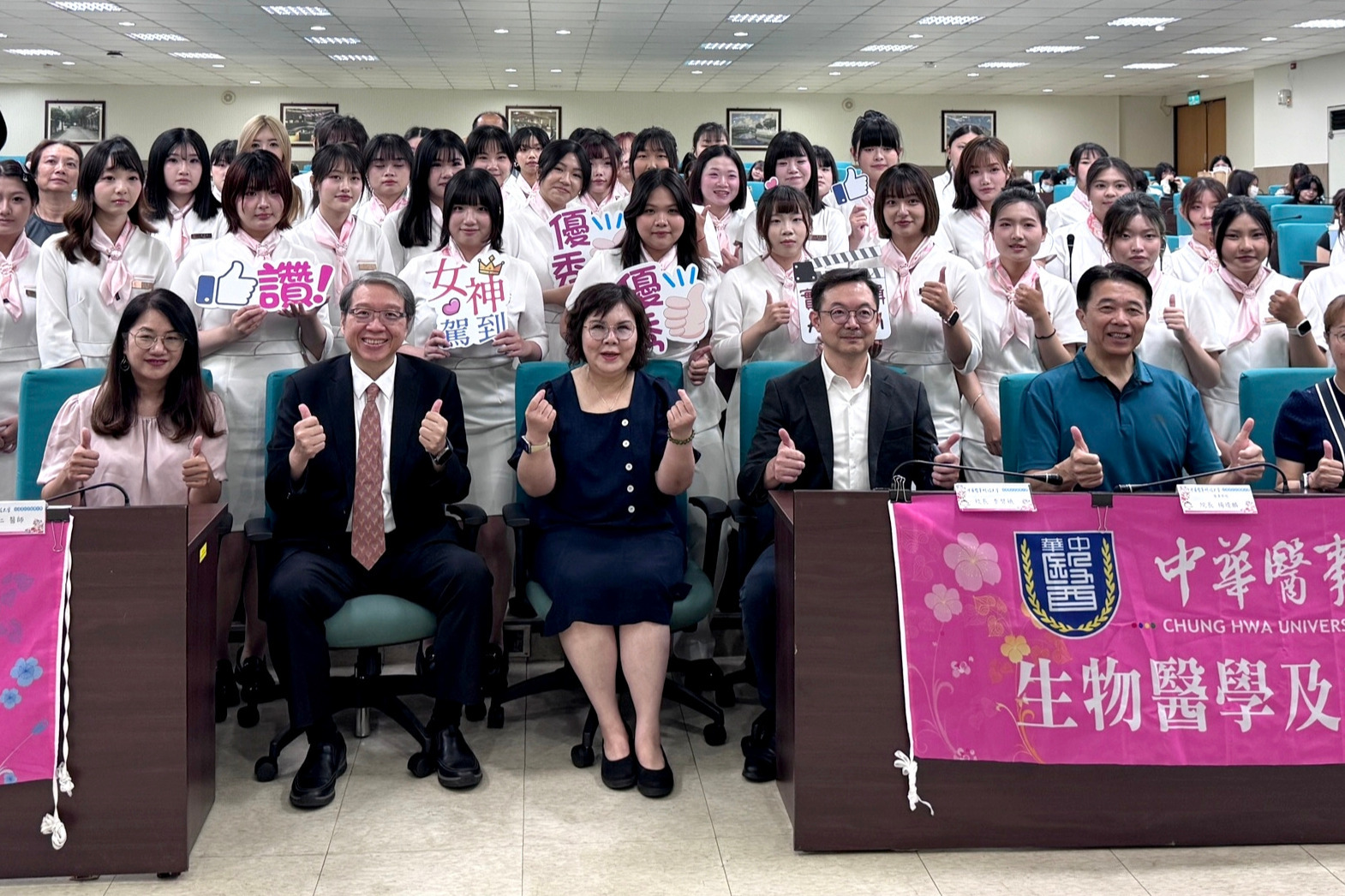 華醫生醫美容健科系首屆即將到業界實習的學生，完成授服繫領巾儀式與師長及貴賓合影。
