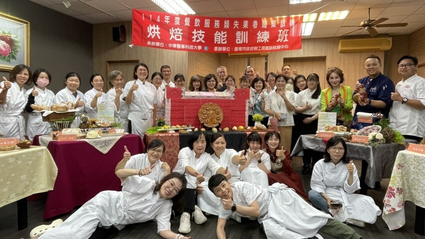 中華醫大烘焙技能訓練班結訓典禮暨成果展，學員歷經320小時培訓歡喜結業