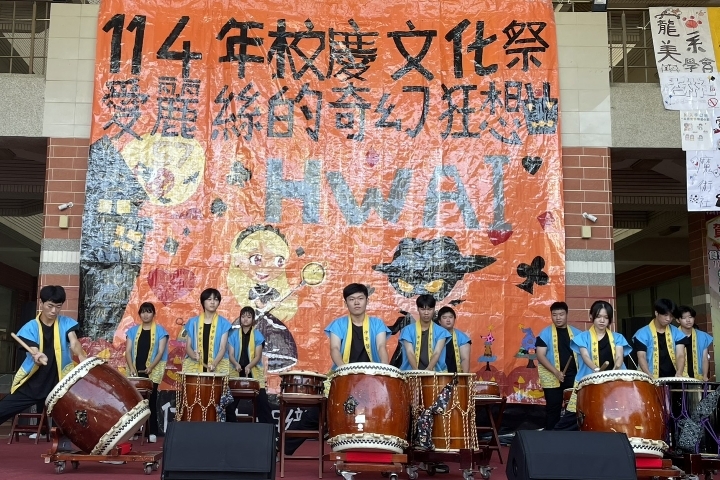 慶祝57週年校慶,中華醫大各社團進行文化祭聯合演出