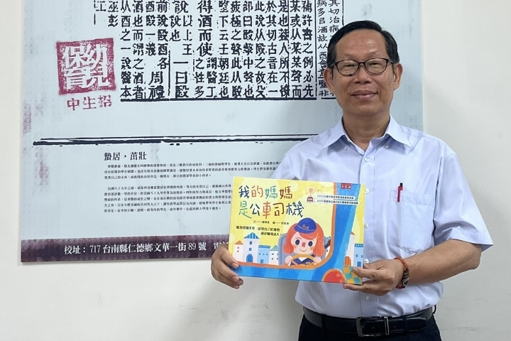 中華醫事科技大學幼保系鄭博真老師和插畫家許家瑋共同創作的《我的媽媽是公車司機》獲印度出版社以印度語、孟加拉語及英語三種語言版本發行