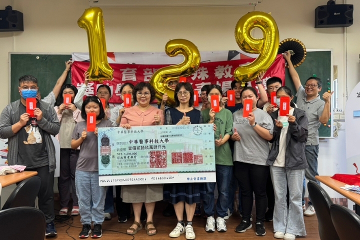 中華醫大校長李碧娥（前排左三）代為頒發教育部特殊教育獎學金及補助金共129萬元4000元，並與表現優秀的身心障礙學生開心合影。