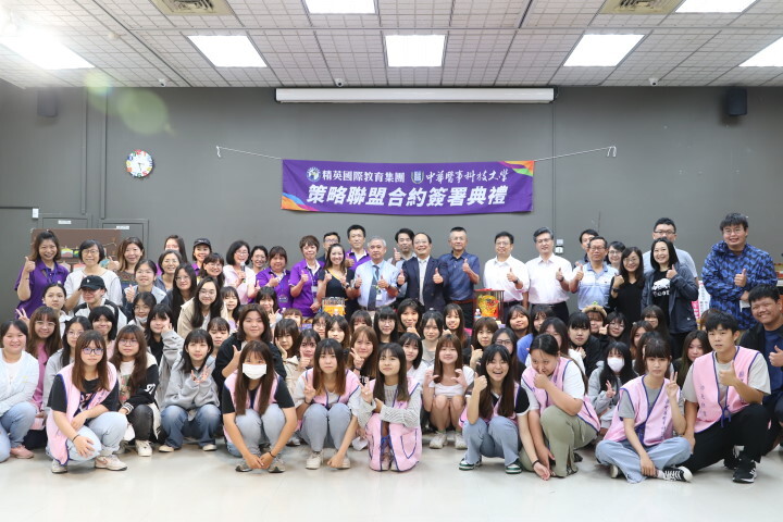 精英國際教育集團提供高額獎學金給中華醫大,一起攜手嬰幼兒照顧師資人才共培