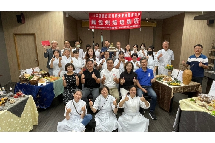 中華醫大承辦的職業訓練「麵包烘焙培訓班」結業典禮，學員們順利完成技能訓練開心結業。