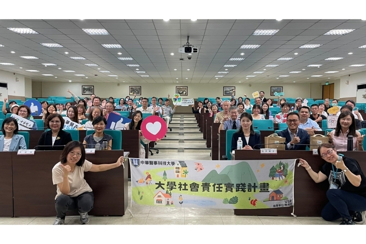 1.2026亞洲健康共榮圈：社區關懷與永續實踐國際論壇在中華醫大舉行，來自香港、台灣、日本等地的頂尖醫護健康學界、科技創新與語言教育專家齊聚一堂.