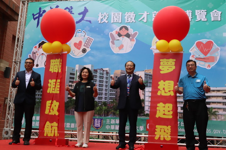中華醫大校長孫逸民(中右)、勞動部雲嘉南分署台南就業中心洪儷瑋主任(中左)及台南市政府勞工局職訓就服中心郭新展課長、研發處處長殷立德等一起主持2025校園徵才就業博覽會啟動儀式