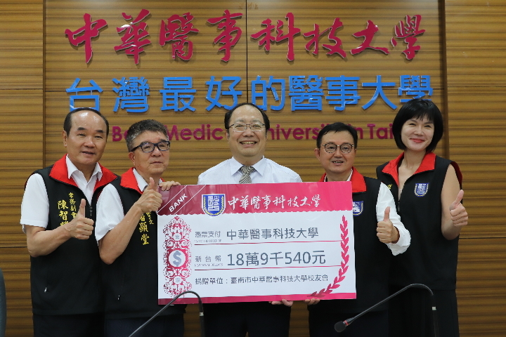 中華醫大食品營養科畢業校友高皓珉(右一)在台南市校友會熱烈響應之下將義賣所得18萬9千540元捐給母校扶助弱勢家庭學弟妹，由孫逸民校長(中)代表接受
