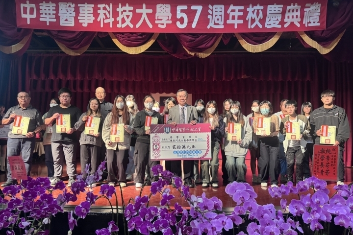 中華醫大校慶典禮現任董事長陳智文頒發以其先父陳東河榮譽董事長成立的勤學獎金20萬元給20位獲將優秀學生