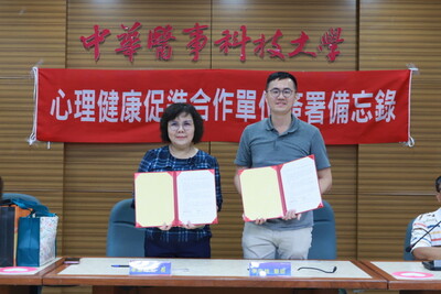 為教職員工心理健康提供補給 中華醫大攜手專業機構打造友善健康職場圖片