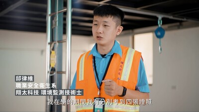 因為不凡，創造不凡-我是華醫職安系