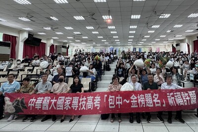 中華醫大「包中」祈福祝願應屆畢業生國家考試金榜題名圖片