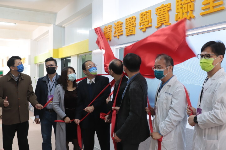 中華醫大孫逸民校長(左四)偕同與會貴賓為精準醫學實驗室揭牌啟用