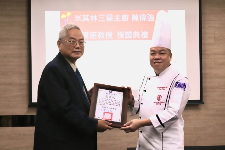 中華醫大董事長鄭啟瑞代表學校頒發感謝狀給陳偉強主廚