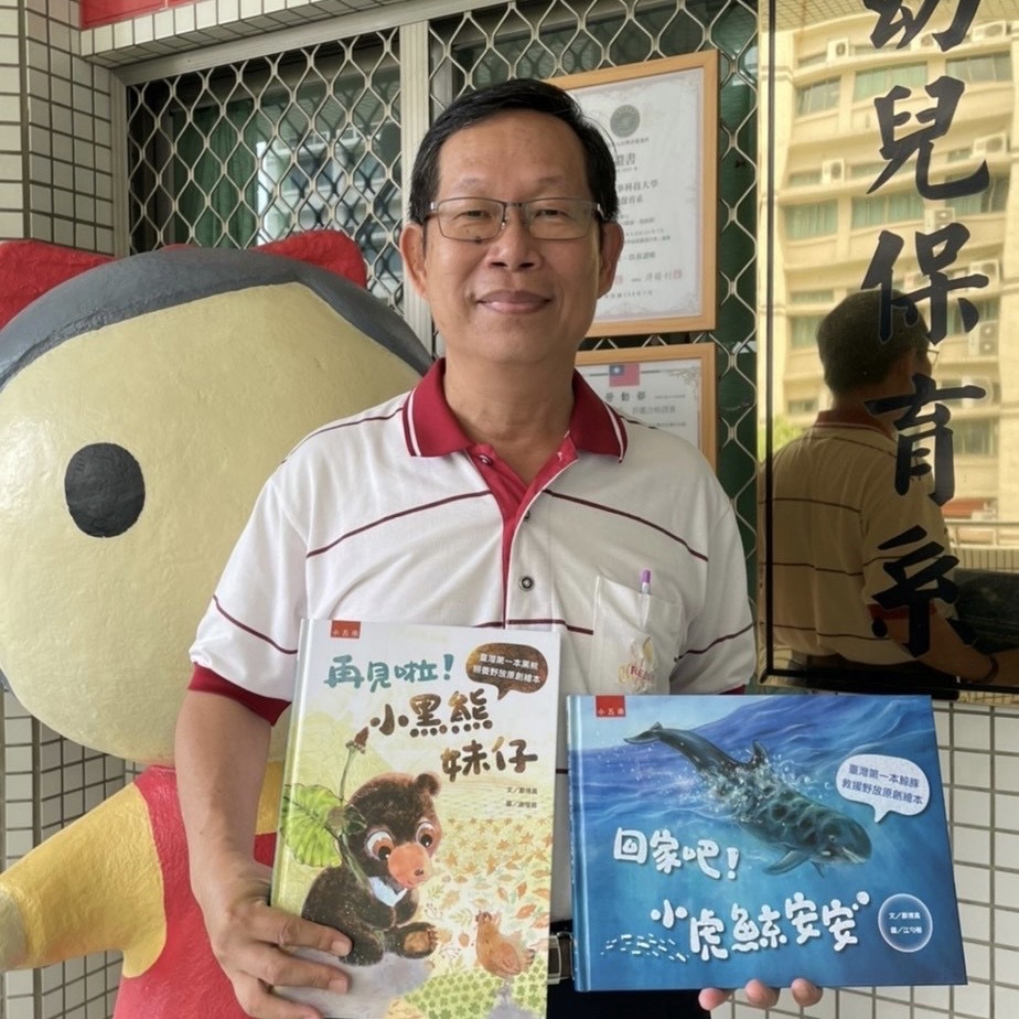 中華醫大幼保系鄭博真教授創作黑熊和鯨豚繪本, 期盼生態與動物保育教育從小扎根