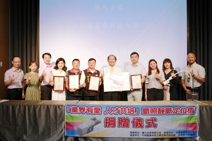 醫凡企業總經理周玉堂偕公司同仁和中華醫大校長孫逸民偕醫技系、護理系主任,台南市校友會幹部一起見證捐贈儀式