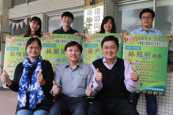 中華醫事科技大學環安系學生彭翊茹、林囿凭、蔡尹文、林冠昕（後排左至右）4人推7所大學研究所全部上榜，開心感謝指導教授和系主任