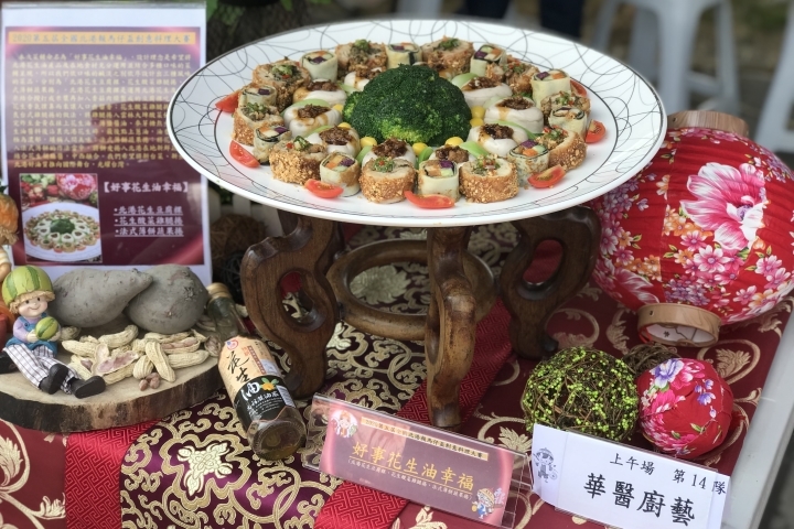 中華醫大餐旅系廚藝團隊獲得全國北港報馬仔盃創意料理大賽狀元獎的作品「好事花生油幸福」