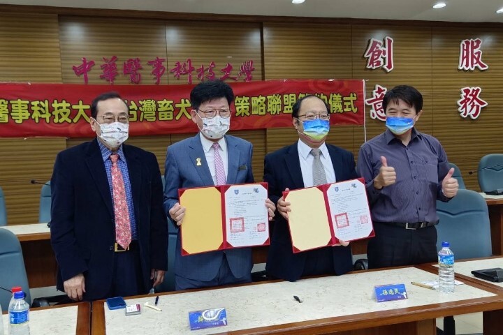 中華醫大寵物照護與美容系和台灣畜犬協會完成策略聯盟,攜手創造產學鏈結的績效