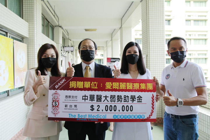 愛爾麗醫療集團捐贈新台幣200萬元弱勢助學金給中華醫大幫助經濟弱勢家庭的學子安心向學,由校長孫逸民代表接受。(右起常如山董事長、劉貞華創辦人、孫逸民校長、劉怡萱執行長)
