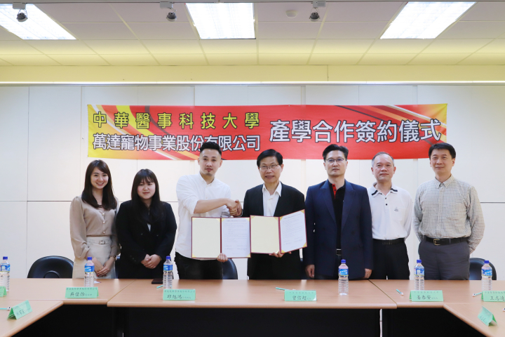 中華醫大校長曾信超(左四)與萬達寵物集團總監邱旭鴻(左三)偕同雙方主管一起參與簽訂產學合作盟約