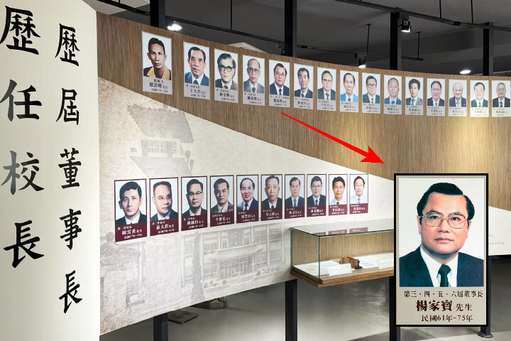 在中華醫大校史館內陳列有歷屆董事長的照片，楊家寶先生連任四屆長達14年