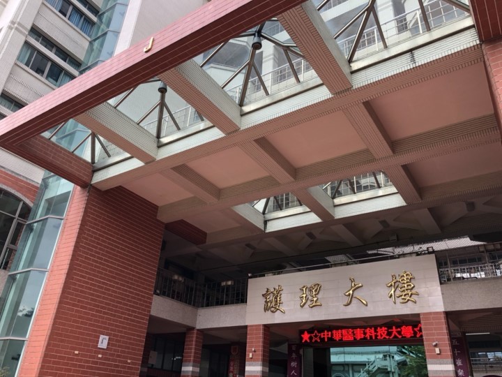 中華醫大為護理系實習學生請命，祈請中央及地方政府儘速為在基層醫療院所實習的學生施打疫苗