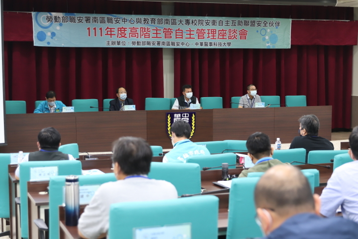 中華醫大校長孫逸民（上排左二）與勞動部職業安全衛生署等官員參與交流討論，聆聽各校意見