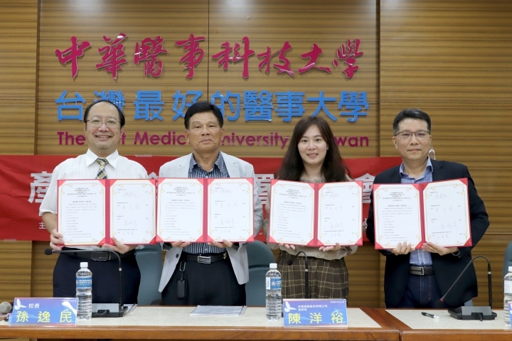 中華醫事科技大學致力產業學院國家重點產業發展需求人才培育,由孫逸民校長代表與尚發窯業董事長陳洋裕、東星眼鏡公司總經理盧儀芳、新加坡商天格科技臺灣分公司總經理王昱嵐(左起),簽署人才培力產學合作備忘錄