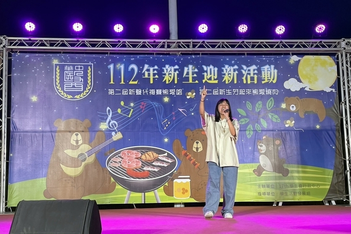 中華醫大新生訓練校園烤肉聯誼及新聲代歌唱賽,為迎新活動掀起高潮