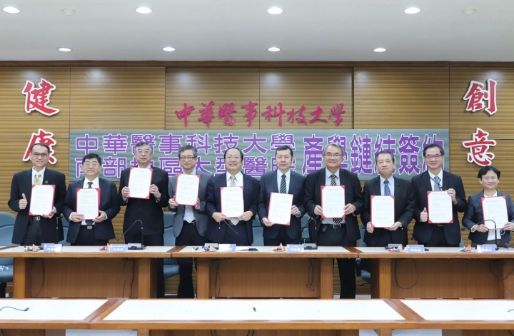 中華醫大推動大健康學院產學合作,參與合作的醫療機構院長、副院長親自出席