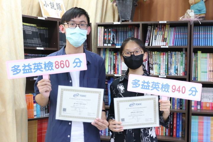 中華醫大食品營養系學生鄭芷羚（右）、醫學檢驗生物技術系學生康家維（左）多益英檢成績出色，獲頒金色證書