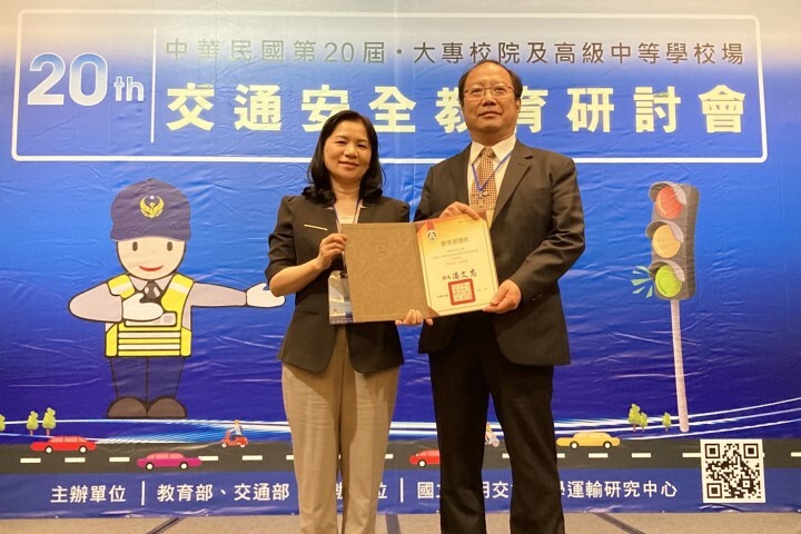 中華醫大榮獲交通安全教育特優學校殊榮,孫逸民校長(右)代表接受教育司李毓娟司長頒獎