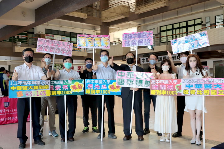 中華醫事科技大學高中入學申請三系滿招,報到率100%,孫逸民校長(前排右三)帶領滿招學系舉牌歡呼