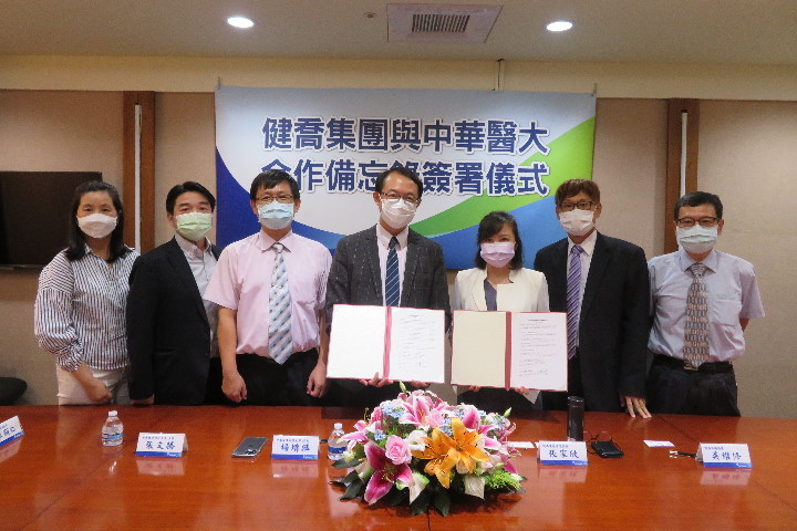 中華醫大醫事學院院長楊堉麟(右四)與健喬集團副總經理張家欣(右三)代表雙方簽訂合作備忘錄,攜手培育製藥產業人才